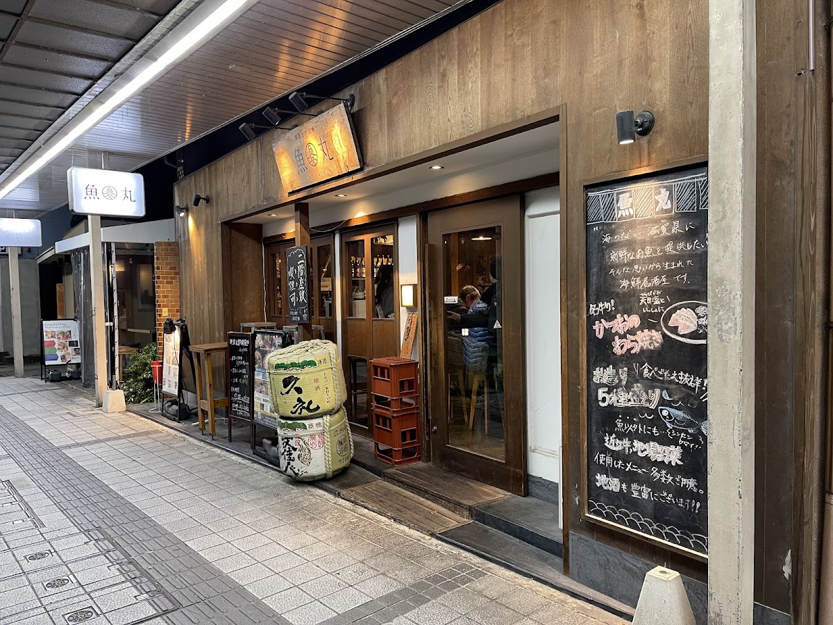 Uomaru Fresh Fish & Robatayaki Hikone